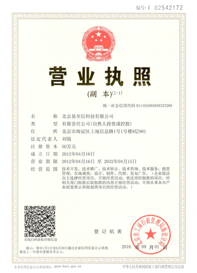 北海新区网易企业邮箱