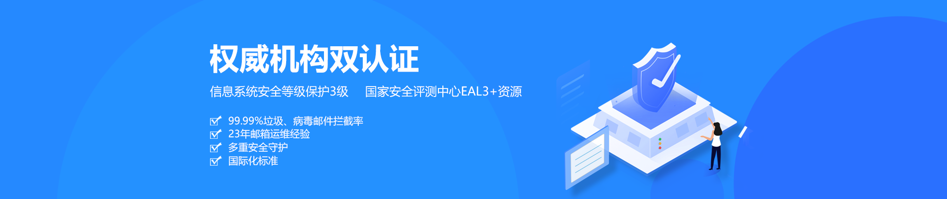 北海新区网易企业邮箱