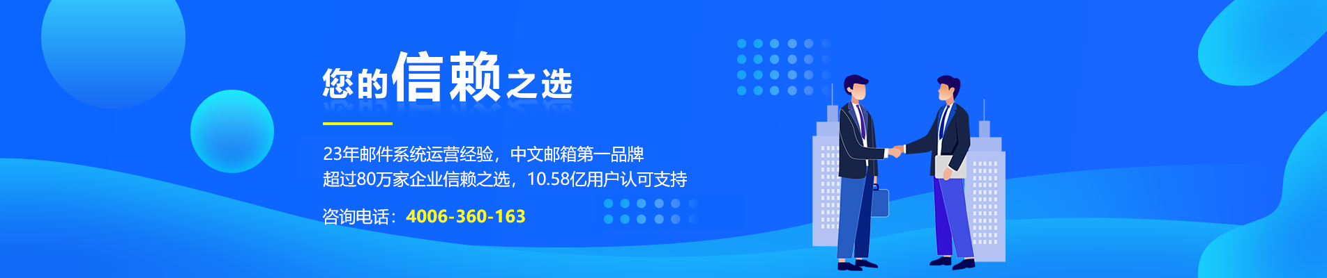 北海新区网易企业邮箱