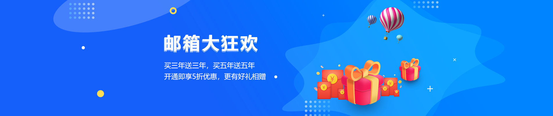 北海新区网易企业邮箱