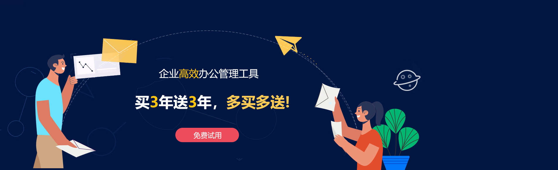 北海新区网易企业邮箱